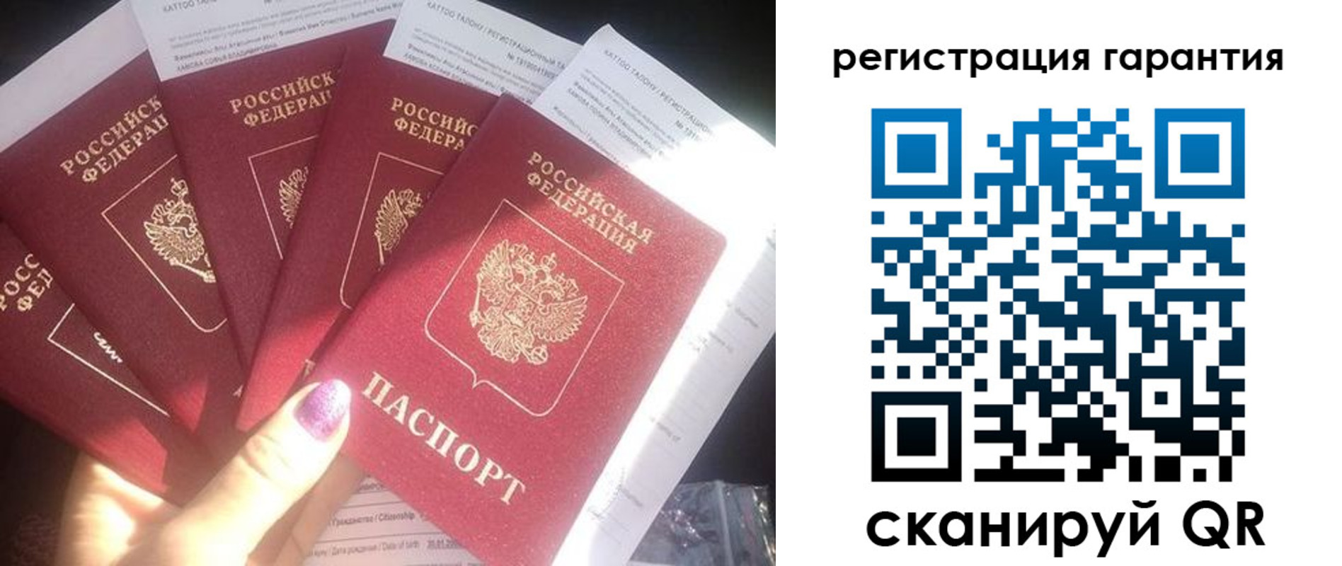временная регистрация для всех в Харабали