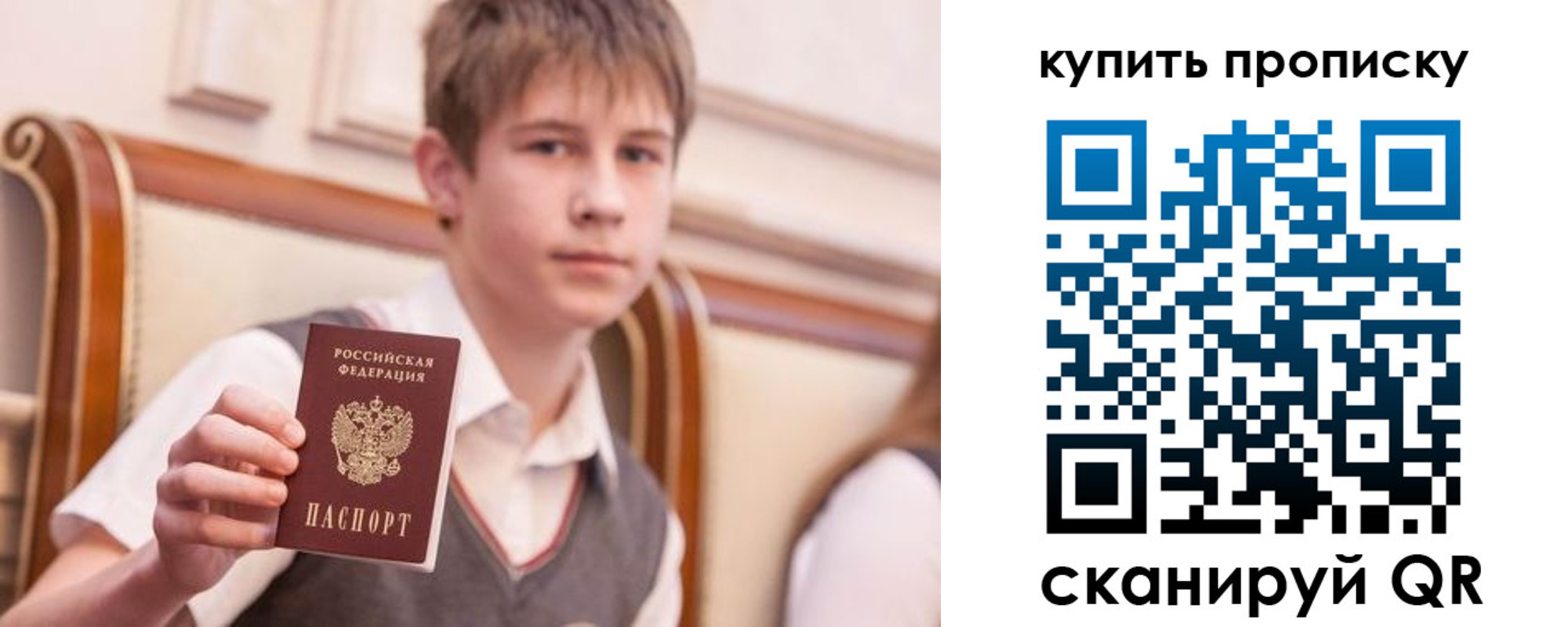 купить прописку в Харабали