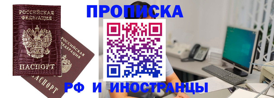 где прописаться в Харабали