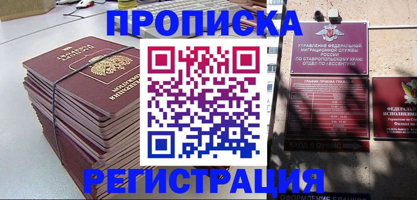 прописка иностранных граждан в Харабали