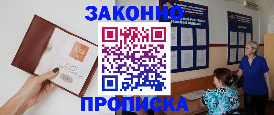 прописка от собственника в Харабали